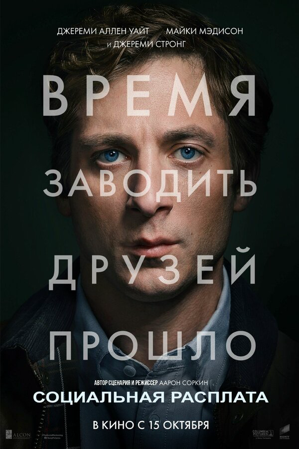 Постер сериала